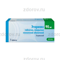 Эториакс 90 Аналоги Дешевле