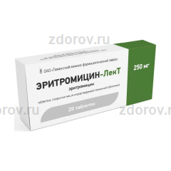 Эритромицин Купить Пермь