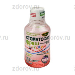 Стоматофит Фреш Купить