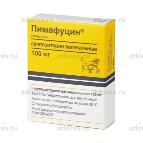 Пимафуцин Таблетки Цена Екатеринбург