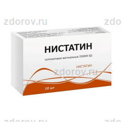 Нистатин свечи супп. ваг. 250ТЕ №10 - купить по выгодной цене ...