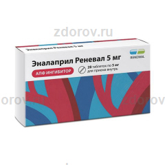 Эналаприл 5 Мг Купить В Спб