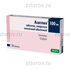Асиглия таб. п/о 100мг №28 - купить по выгодной цене, инструкция и ...