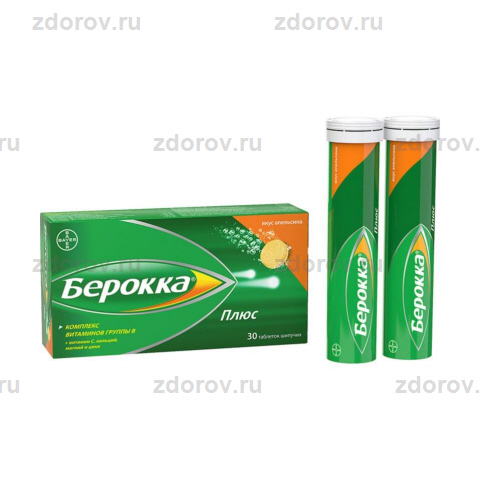 Берокка Плюс Таб. Шип. №30 - Купить По Выгодной Цене, Инструкция И.