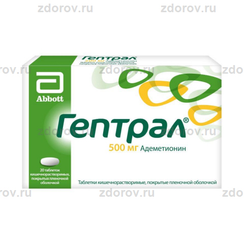 Гептрал 400 Аптека Ру