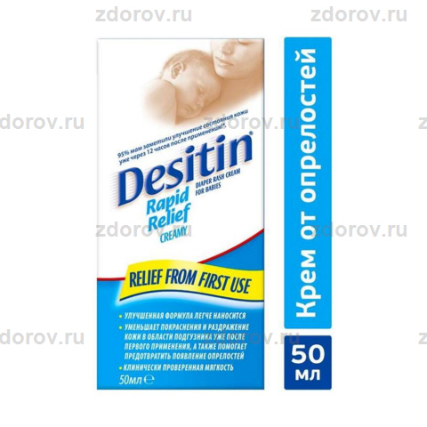 Desitin creamy discount