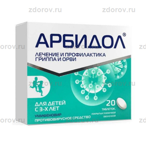 Арбидол Таб. П/О 50мг №20 - Купить По Выгодной Цене, Инструкция И.