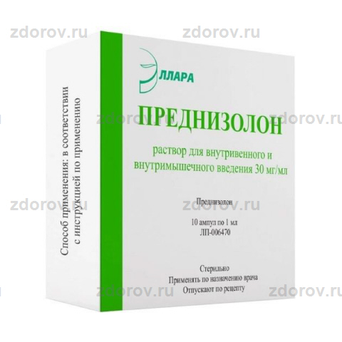 Преднизолон Амп. 30мг/Мл 1мл №10 - Купить По Выгодной Цене.