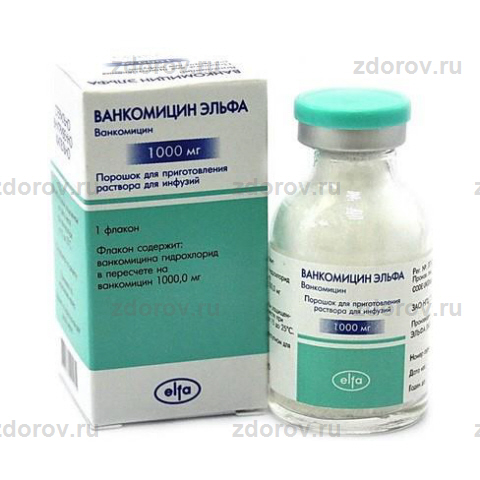 Ванкомицин 1гр. Р-ра 1г №1. Ванкомицин. Ванкомицин 125 мг порошок. Ванкомицин флаконы.