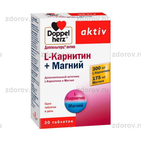 Доппельгерц Актив L-Карнитин+Магний Таб. №30 - Купить По Выгодной.