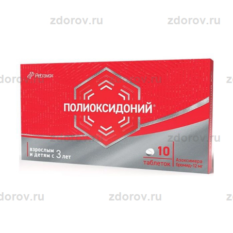 Полиоксидоний: