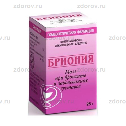 Бриония Мазь Гомеоп. 25г - Купить По Выгодной Цене, Инструкция И.