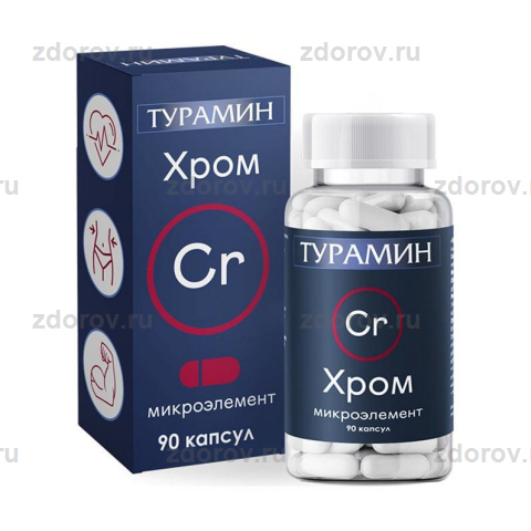 Турамин Хром Капс. 0,2г №90 - Купить По Выгодной Цене, Инструкция.
