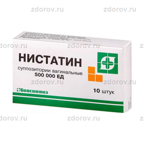 Нистатин 3