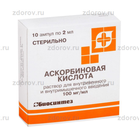 Аскорбиновая кислота амп. 10% 2мл №10 - купить по выгодной цене, инструкция  и отзывы в интернет-аптеке ЗДОРОВ.ру