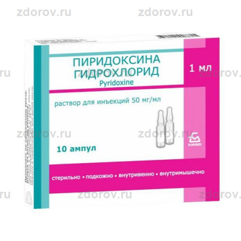 Витамин В6 (пиридоксина г/х) амп. 5% 1мл №10 - купить по выгодной цене, инструкция и отзывы в интернет-аптеке ЗДОРОВ.ру