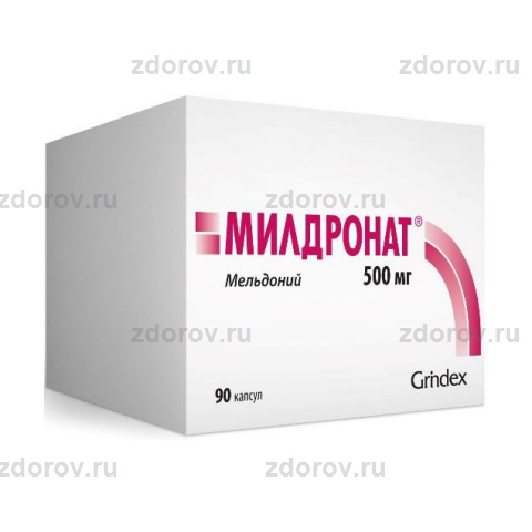 Милдронат Капс. 500мг №90 - Купить По Выгодной Цене, Инструкция И.