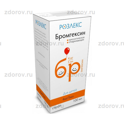 Бромгексин Сироп 4мг/5мл 100мл - Купить По Выгодной Цене.