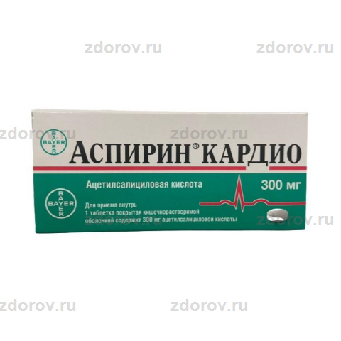 Аспирин Кардио таб. п/о 300мг №20 - купить по выгодной цене, инструкция и  отзывы в интернет-аптеке ЗДОРОВ.ру
