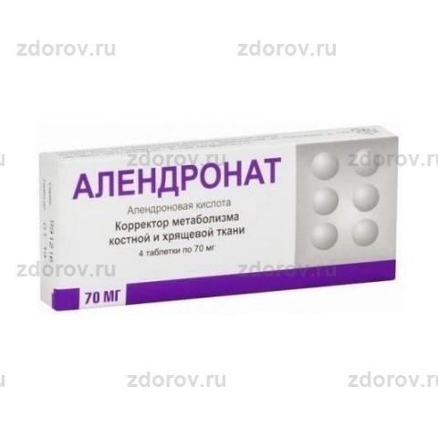 Алендронат Таб. 70мг №4 - Купить По Выгодной Цене, Инструкция И.