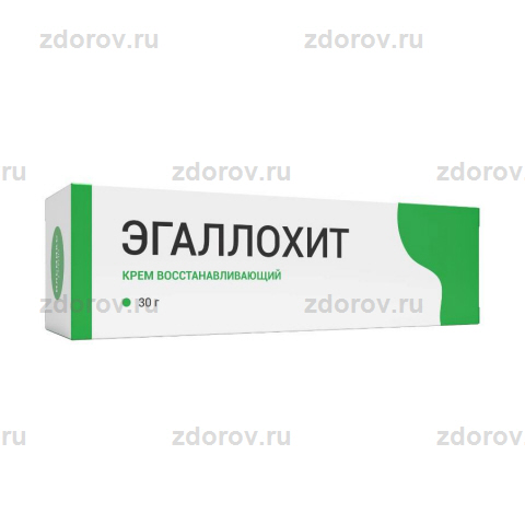 Эгаллохит Крем 30г - Купить По Выгодной Цене, Инструкция И Отзывы.