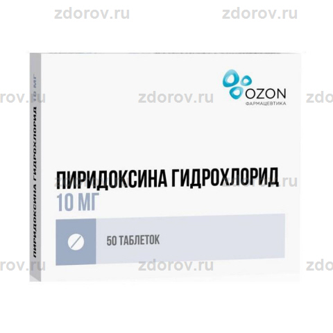 Пиридоксина гидрохлорид (Витамин В6) таб. 10мг №50 - купить по выгодной цене, инструкция и отзывы в интернет-аптеке ЗДОРОВ.ру