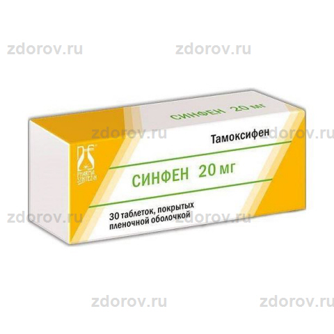 Тамоксифен 20 Мг 100 Купить