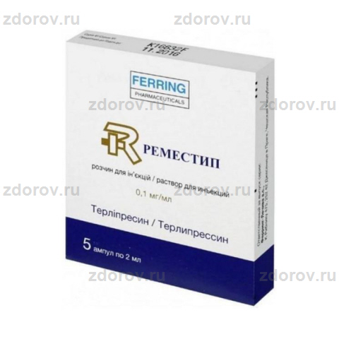 терлипрессин аналоги