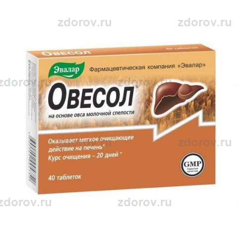 Овесол Таб. 250мг №40 - Купить По Выгодной Цене, Инструкция И.