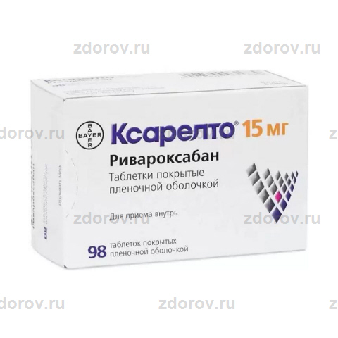 Ксарелто 1 Мг