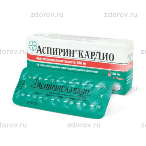 Аспирин Кардио таб. п/о 100мг №28 - купить по выгодной цене, инструкция и  отзывы в интернет-аптеке ЗДОРОВ.ру