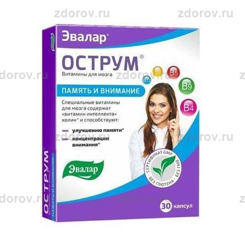 Острум Капс. 250мг №30 - Купить По Выгодной Цене, Инструкция И.