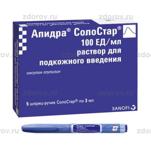 Апидра СолоСтар р-р п/к 100ЕД/мл шприц-ручка 3мл №5 - купить по выгодной  цене, инструкция и отзывы в интернет-аптеке ЗДОРОВ.ру