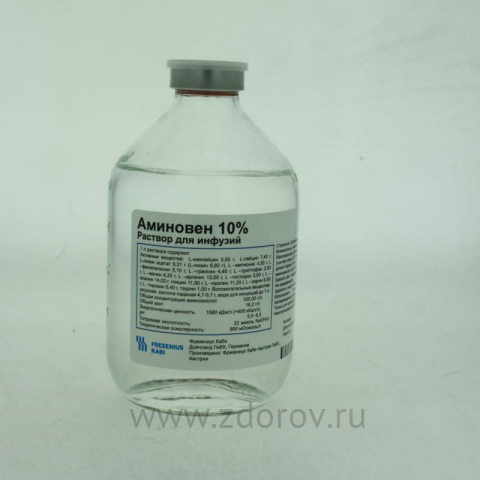 Нефротект. Аминовен 500. Аминовен Инфант 10. Аминовен 10 500мл. Аминовен 100мл.