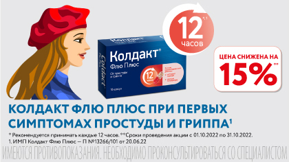 Остенил Плюс Цена В Аптеках